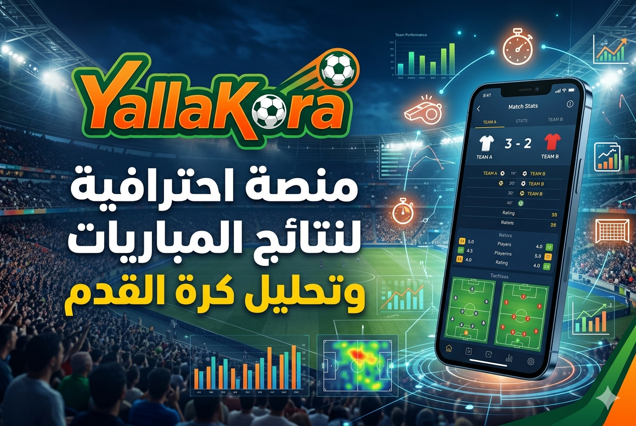 YallaKora